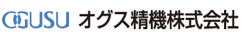 オグス精機株式会社